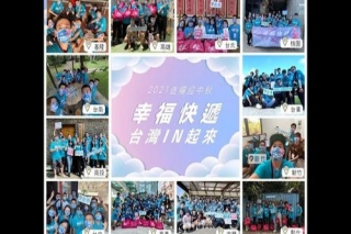 2022 送福迎中秋活動《IN_POSSIBLE》回顧影片